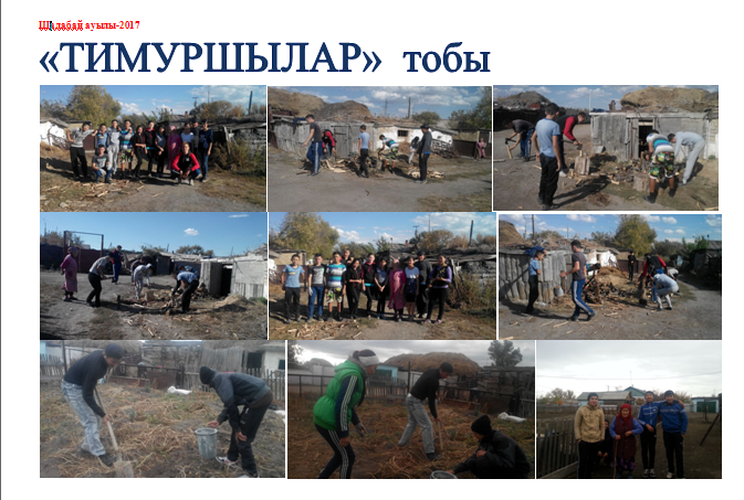 ТӘРБИЕ ЖҰМЫСЫ/фото-есеп/