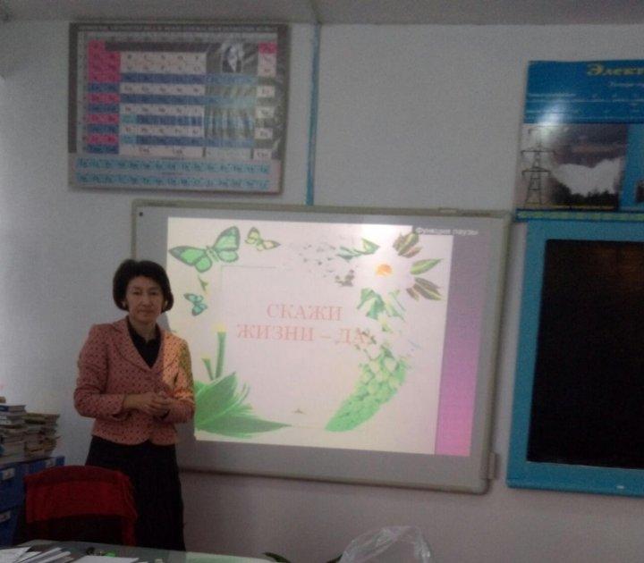 Өмірге ИӘ деп айт!-Скажи жизни ДА!