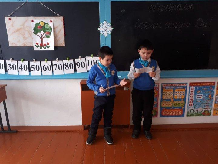 Өмірге ИӘ деп айт!-Скажи жизни ДА!