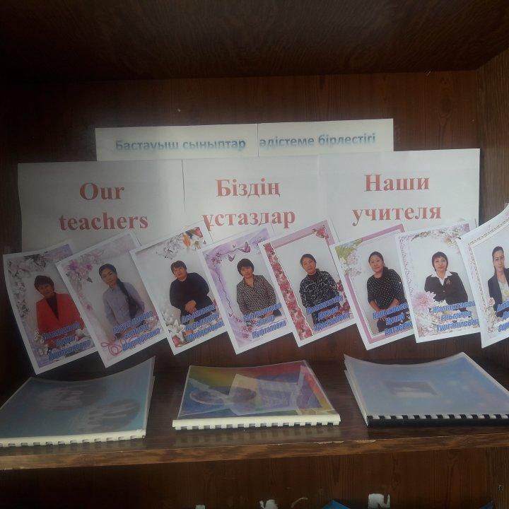 Деятельность школы по развитию ТРЕХЪЯЗЫЧНОГО ОБРАЗОВАНИЯ