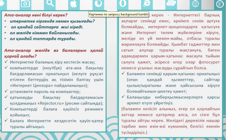 КИБЕРҚЫЛМЫСТЫҢ АЛДЫН АЛУ