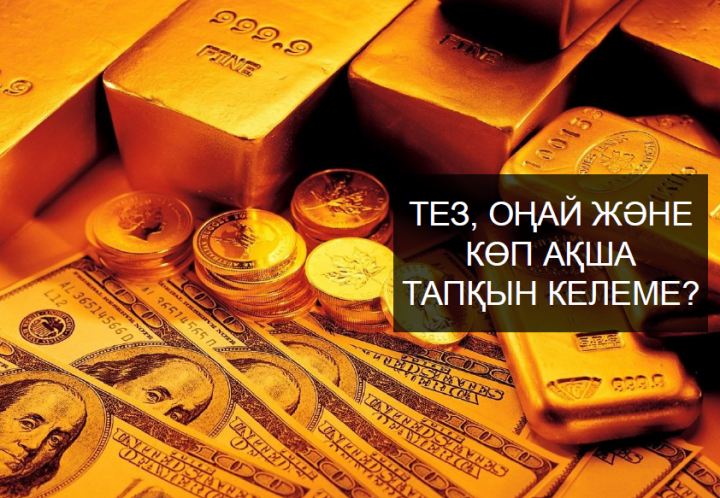 КИБЕРҚЫЛМЫСТЫҢ АЛДЫН АЛУ