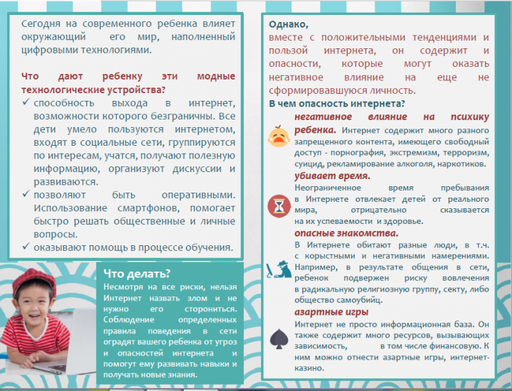 КИБЕРҚЫЛМЫСТЫҢ АЛДЫН АЛУ