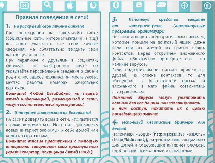 КИБЕРҚЫЛМЫСТЫҢ АЛДЫН АЛУ