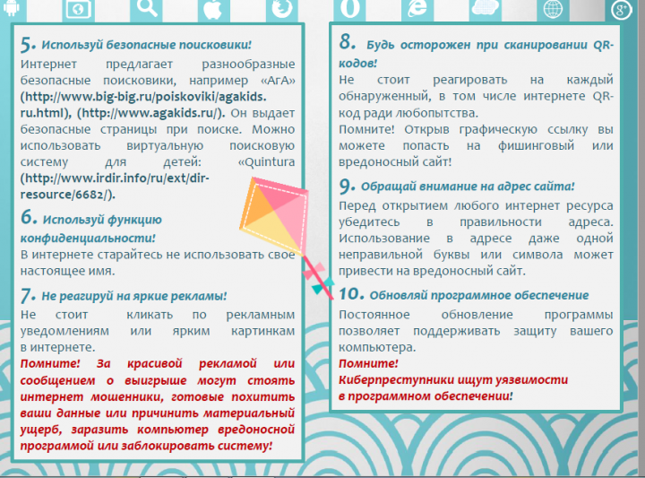 КИБЕРҚЫЛМЫСТЫҢ АЛДЫН АЛУ