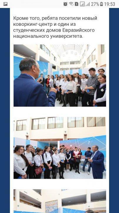 Экскурсии на каникулах/Астана,Алматы/