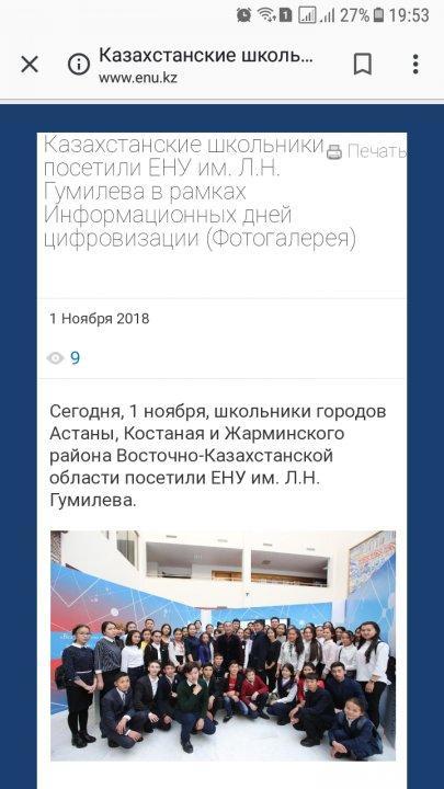 Экскурсии на каникулах/Астана,Алматы/