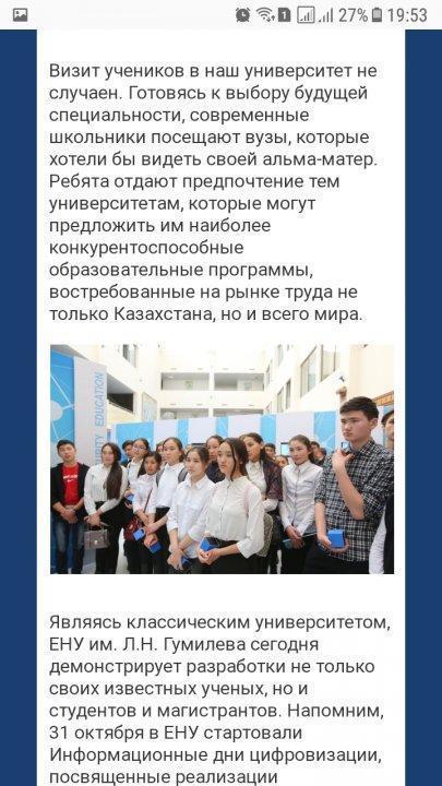 Экскурсии на каникулах/Астана,Алматы/