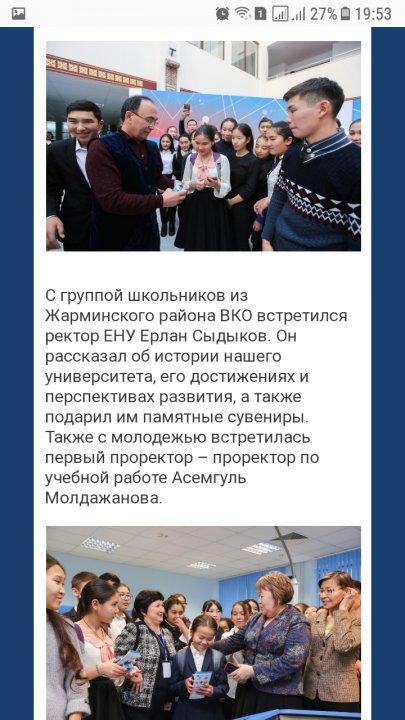 Экскурсии на каникулах/Астана,Алматы/