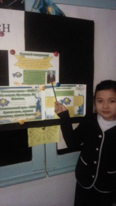 Тұңғыш Президент күні.Сынып сағаттары.Концерт.