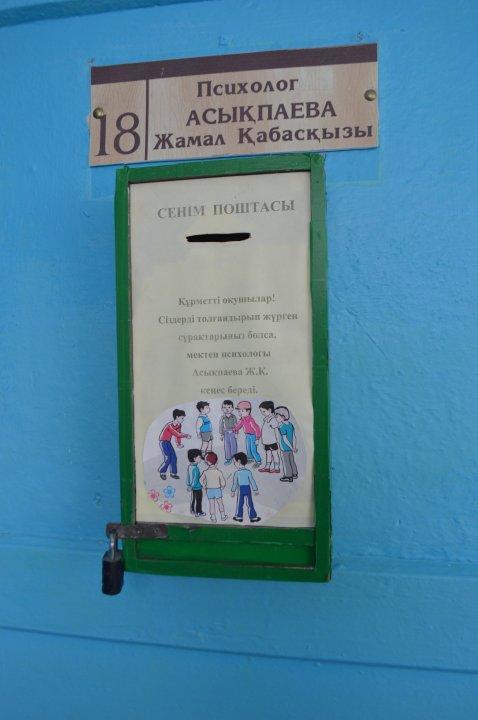 ЗОРЛЫҚ ЗОМБЫЛЫҚСЫЗ  БАЛАЛЫҚ ШАҚ