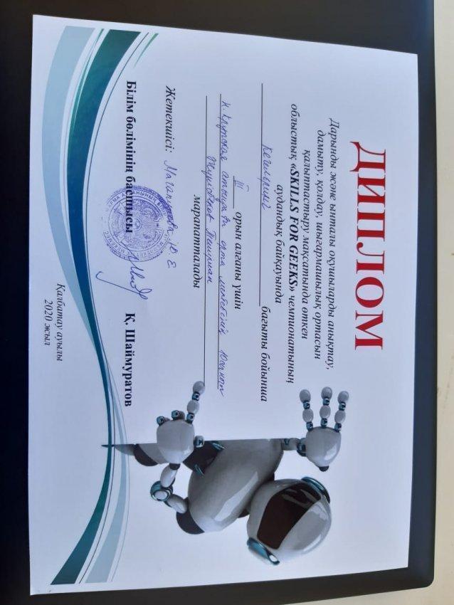 районный этап ІТ чемпионата по робототехнике