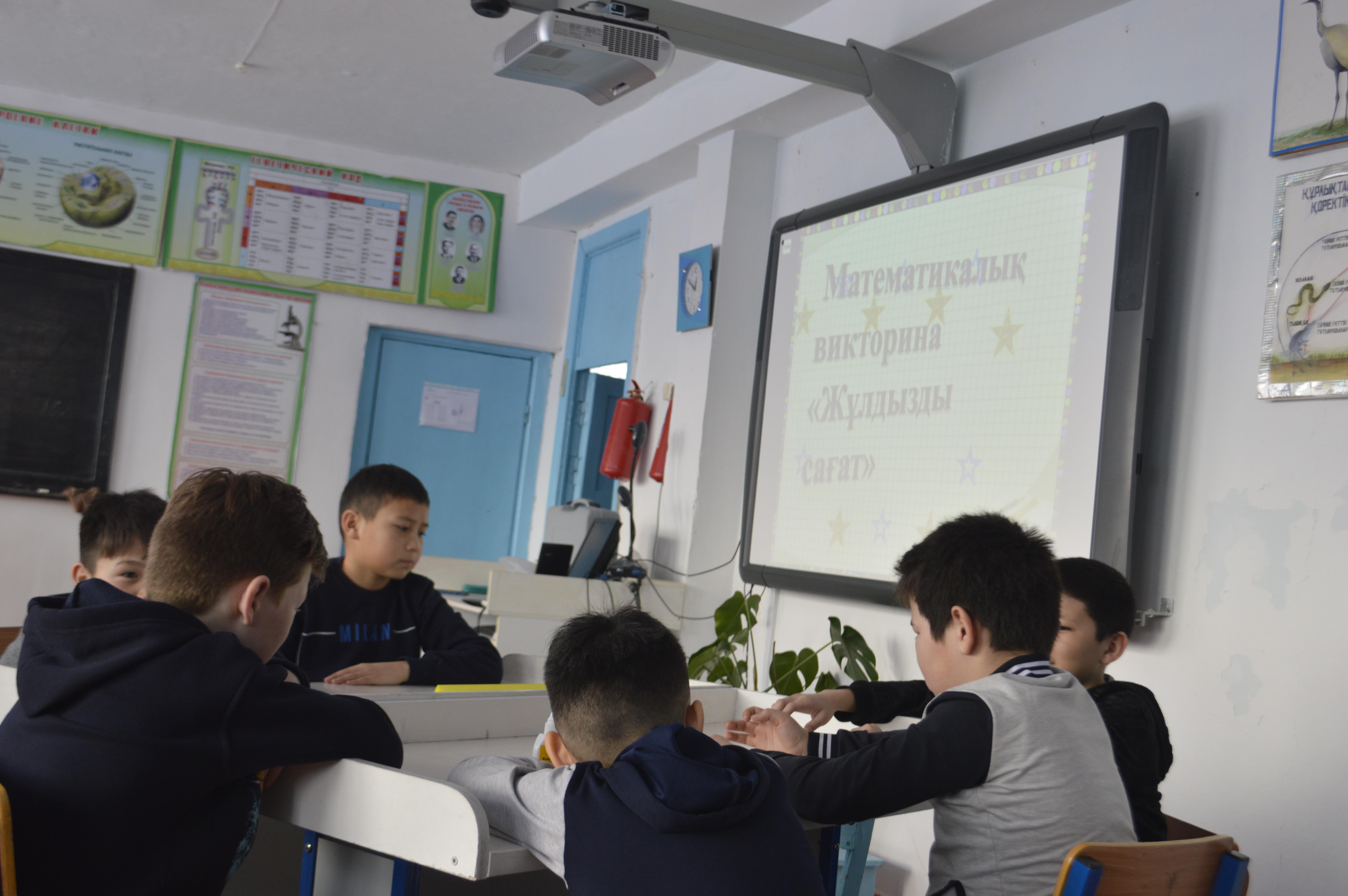 Жұлдызды сағат.Математика.