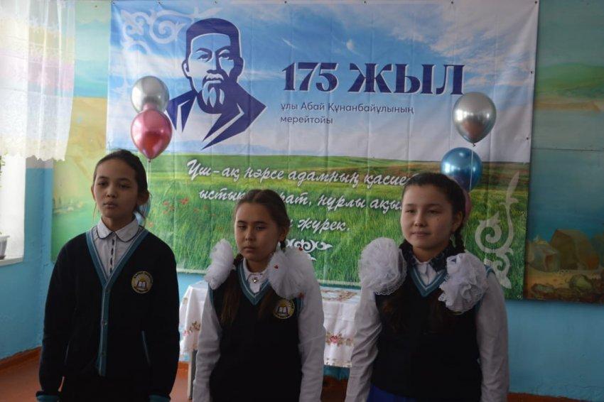 поэтическая эстафета,посвященная произведениям Великого Абая продолжается