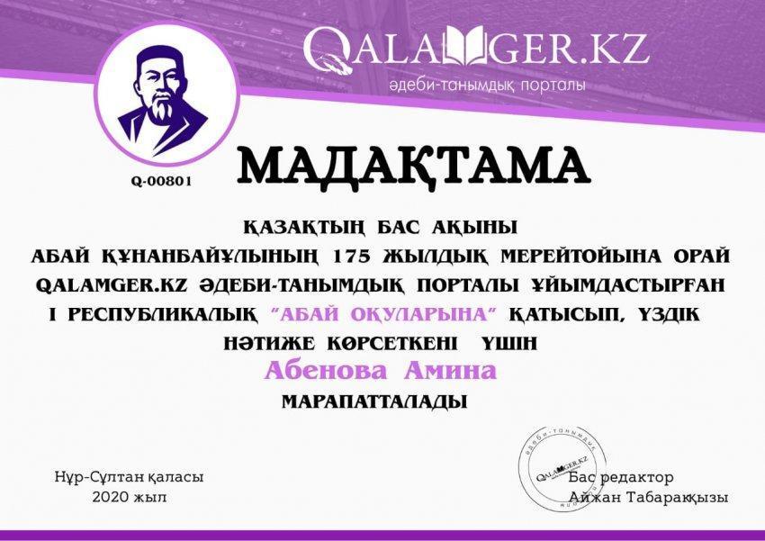 оқушылар жетістіктері