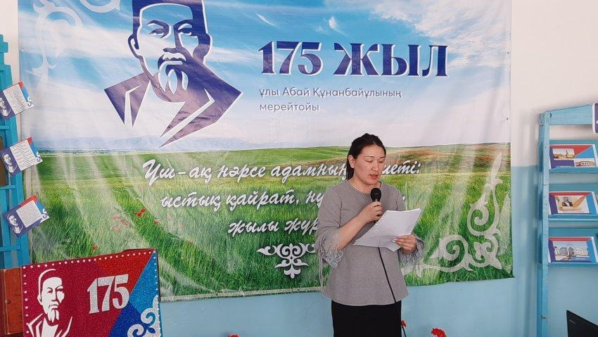 "Шамшыраға қазақтың-Ұлы Абайы"-білім сайысы.Капарова К.Ж.