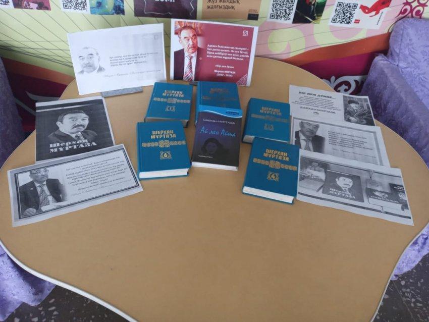 "Шерхан Мұртаза - 90 жыл"